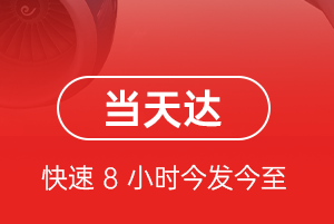 三亚航空邮寄航空货运公司【机场