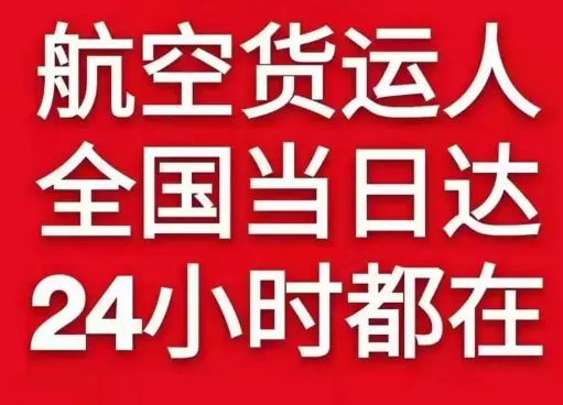 三亚航空邮寄货物、航空货运:物流行业各岗位招聘